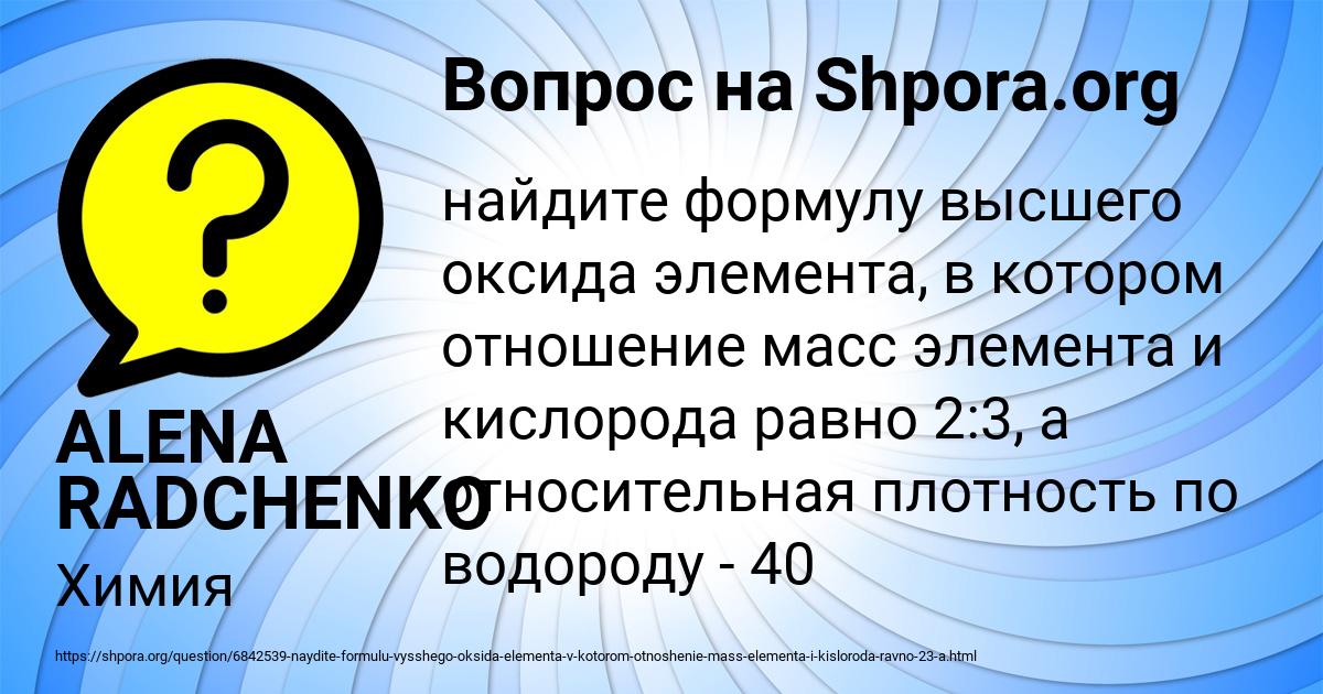 Картинка с текстом вопроса от пользователя ALENA RADCHENKO