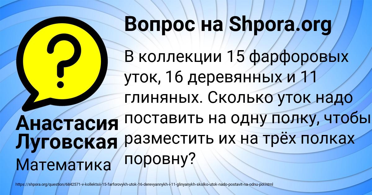 Картинка с текстом вопроса от пользователя Анастасия Луговская