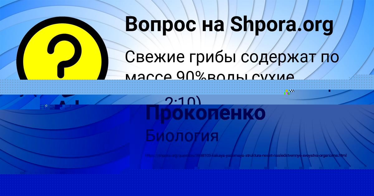 Картинка с текстом вопроса от пользователя Василий Вишневский
