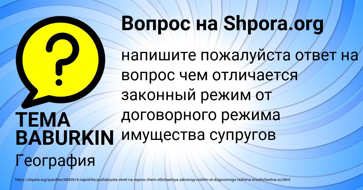 Картинка с текстом вопроса от пользователя TEMA BABURKIN