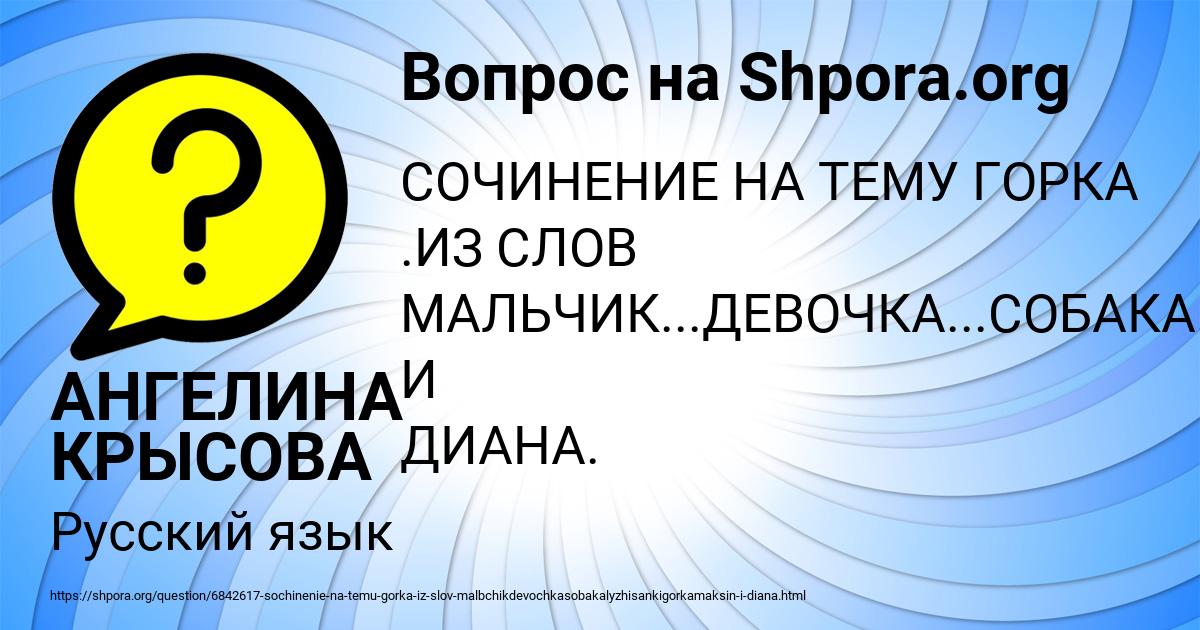 Картинка с текстом вопроса от пользователя АНГЕЛИНА КРЫСОВА