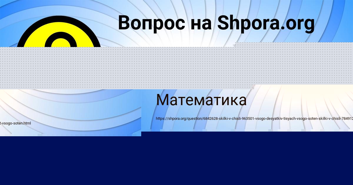 Картинка с текстом вопроса от пользователя Станислав Вил