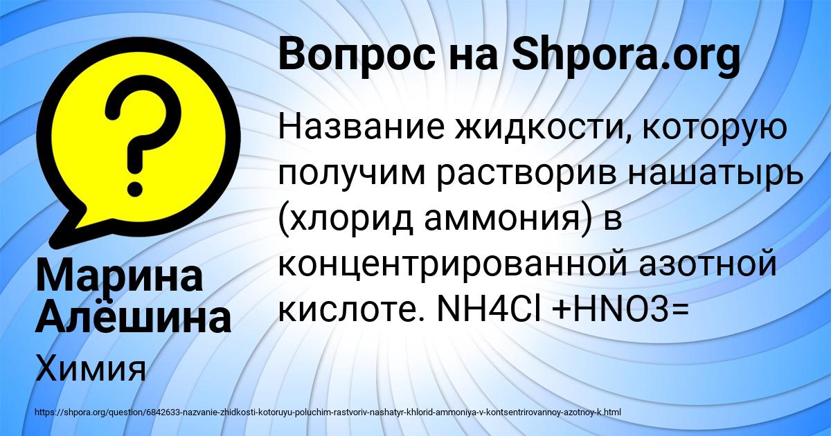 Картинка с текстом вопроса от пользователя Марина Алёшина