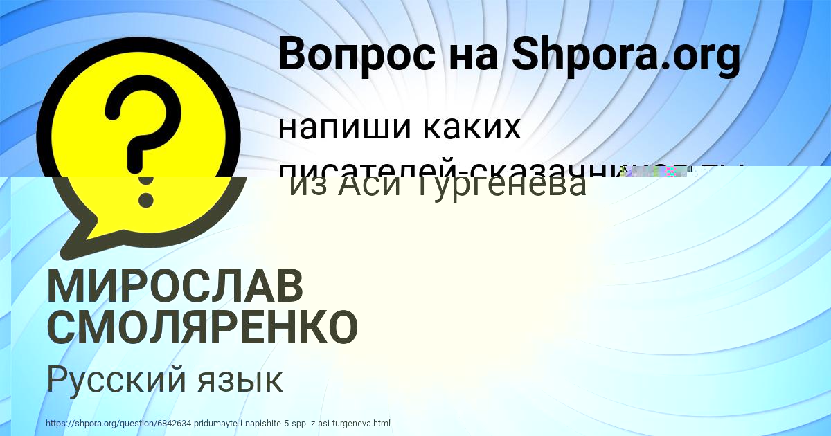Картинка с текстом вопроса от пользователя МИРОСЛАВ СМОЛЯРЕНКО