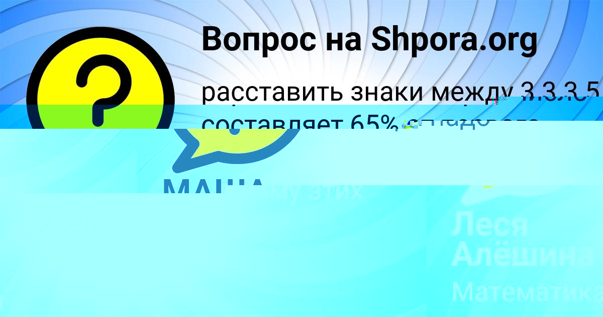 Картинка с текстом вопроса от пользователя МАША БОРИСЕНКО