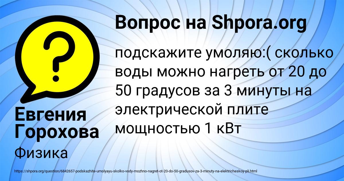 Картинка с текстом вопроса от пользователя Евгения Горохова