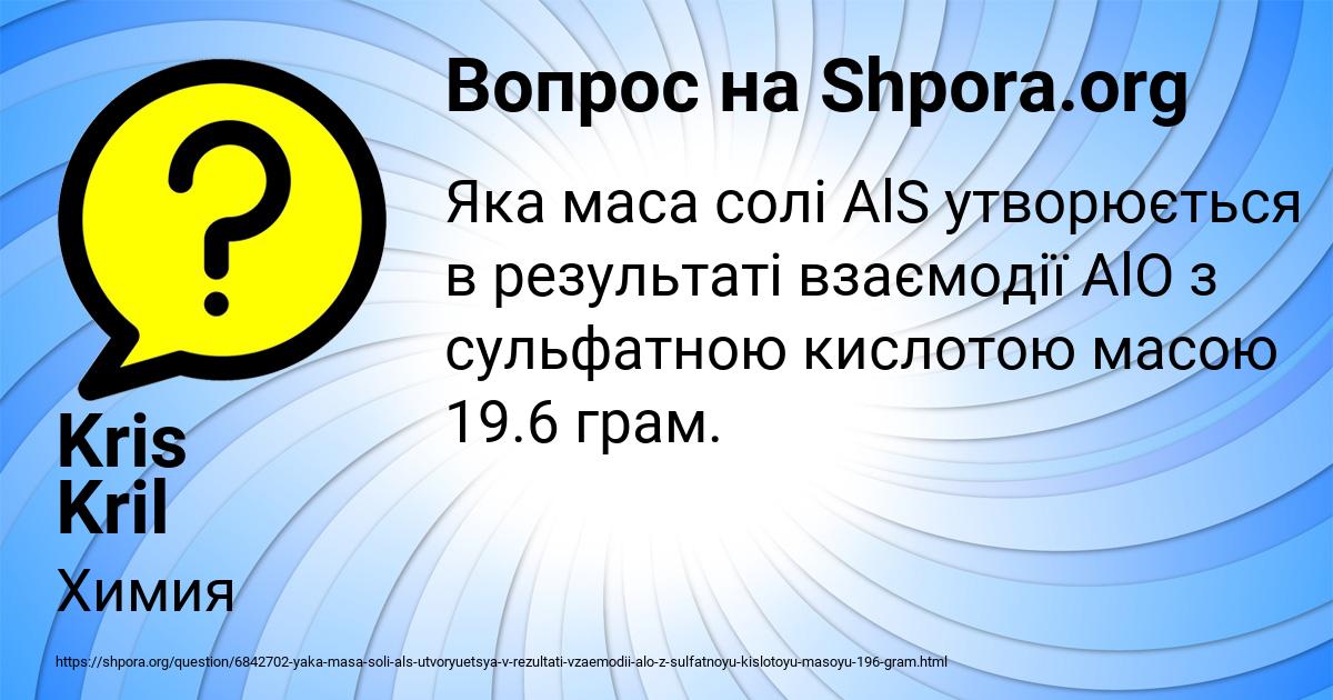 Картинка с текстом вопроса от пользователя Kris Kril