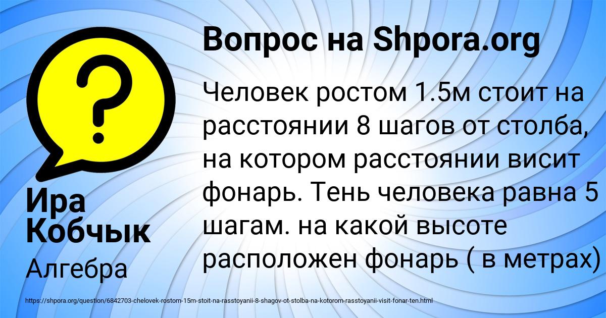 Картинка с текстом вопроса от пользователя Ира Кобчык