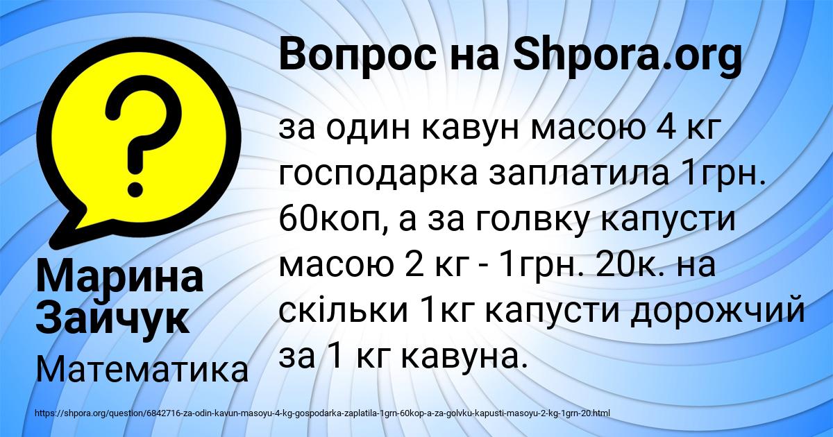 Картинка с текстом вопроса от пользователя Марина Зайчук
