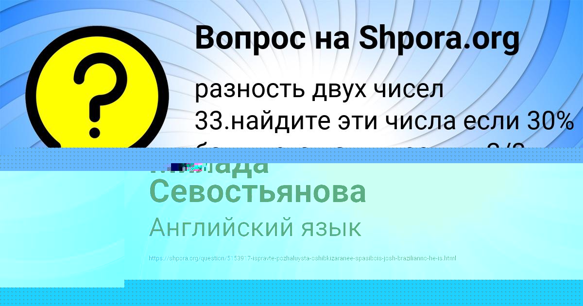 Картинка с текстом вопроса от пользователя Александр Плехов