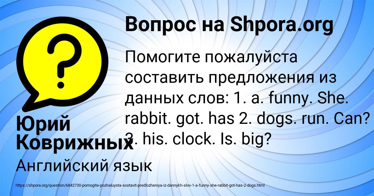 Картинка с текстом вопроса от пользователя Юрий Коврижных