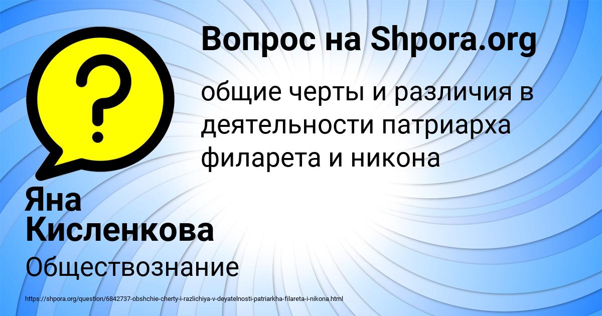 Картинка с текстом вопроса от пользователя Яна Кисленкова