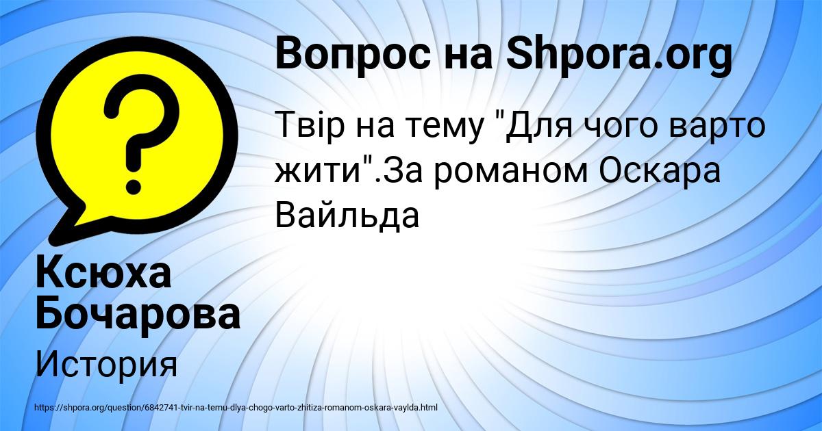Картинка с текстом вопроса от пользователя Ксюха Бочарова