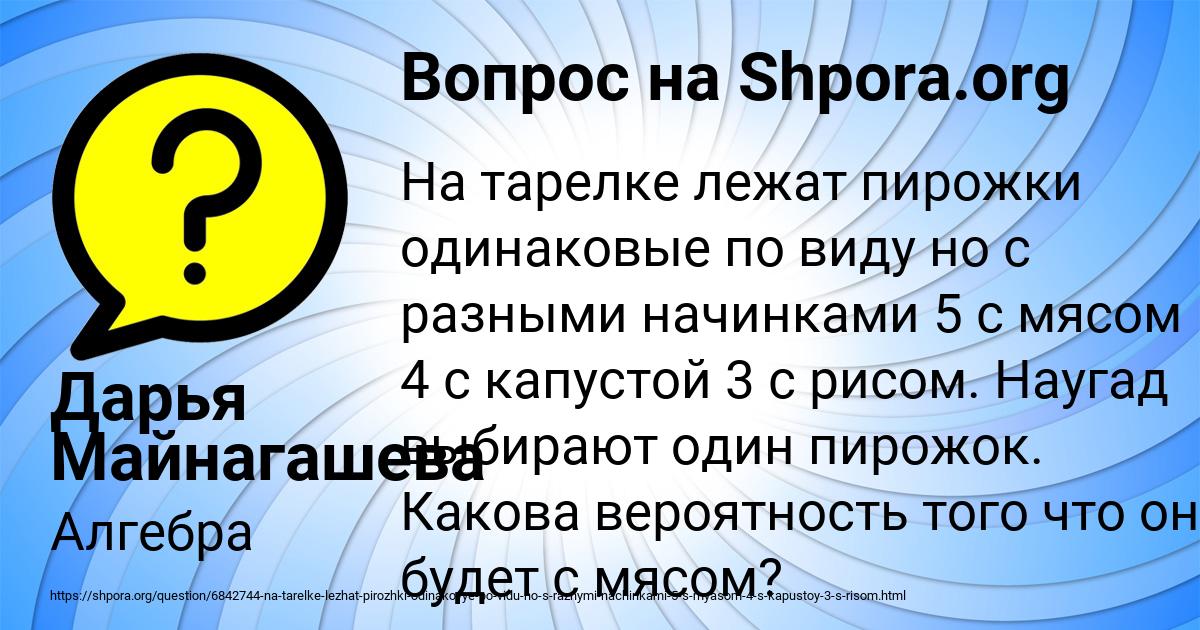 Картинка с текстом вопроса от пользователя Дарья Майнагашева