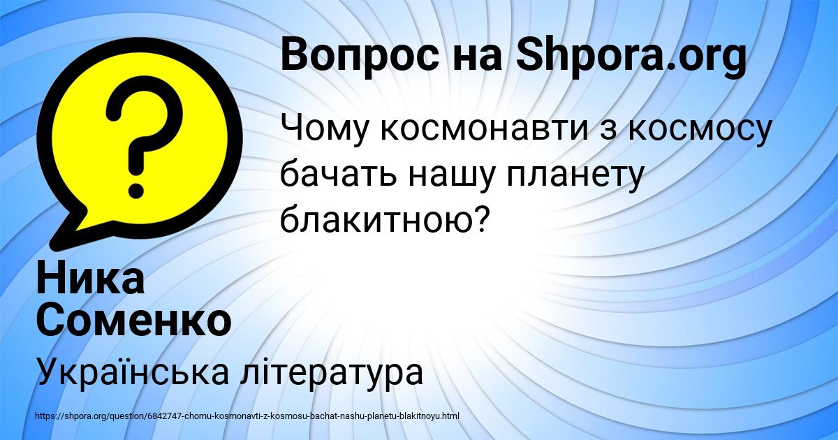 Картинка с текстом вопроса от пользователя Ника Соменко