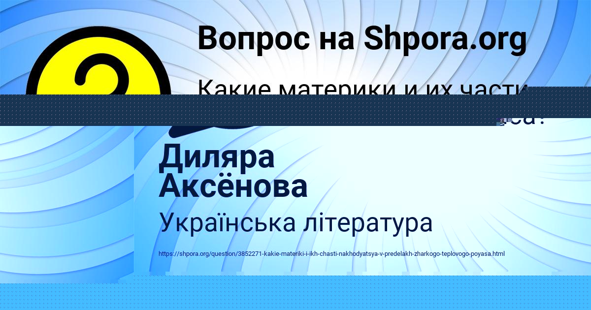 Картинка с текстом вопроса от пользователя Егор Потапенко