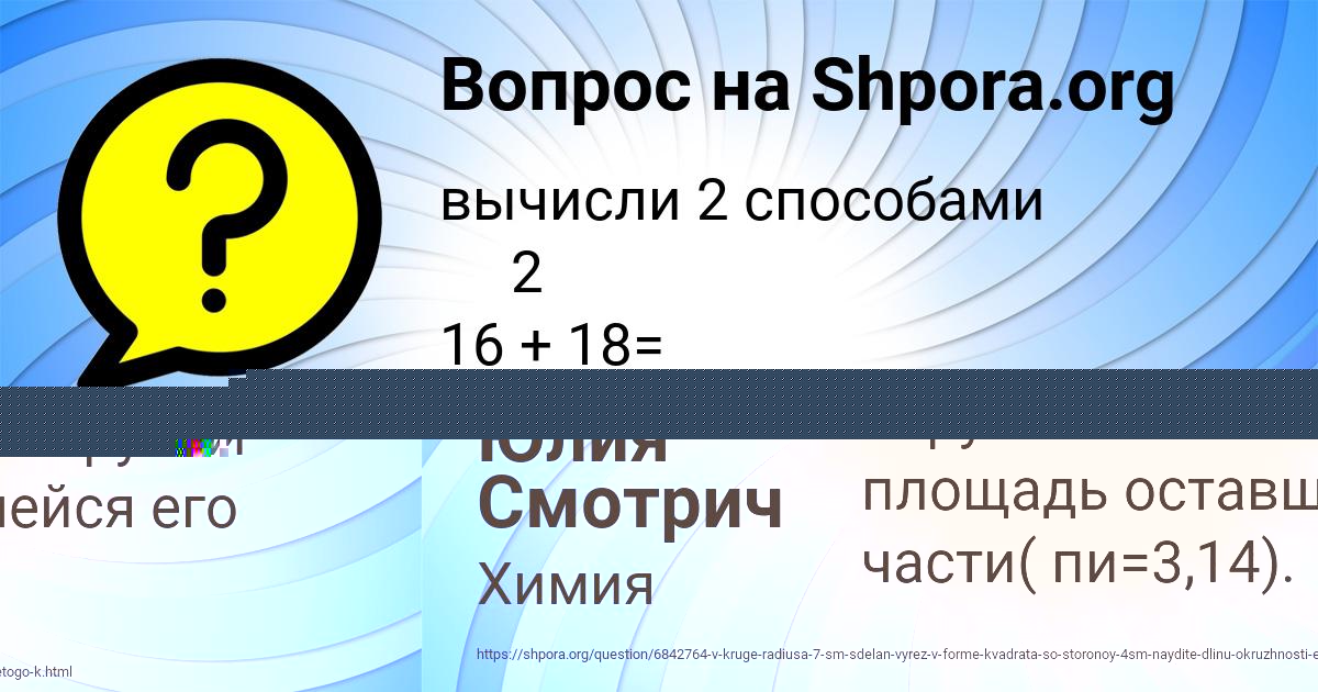Картинка с текстом вопроса от пользователя Юлия Смотрич