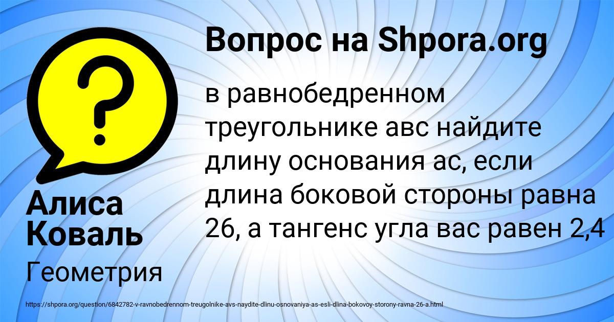 Картинка с текстом вопроса от пользователя Алиса Коваль