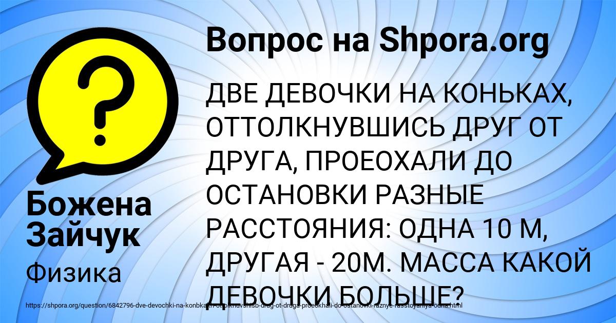 Картинка с текстом вопроса от пользователя Божена Зайчук