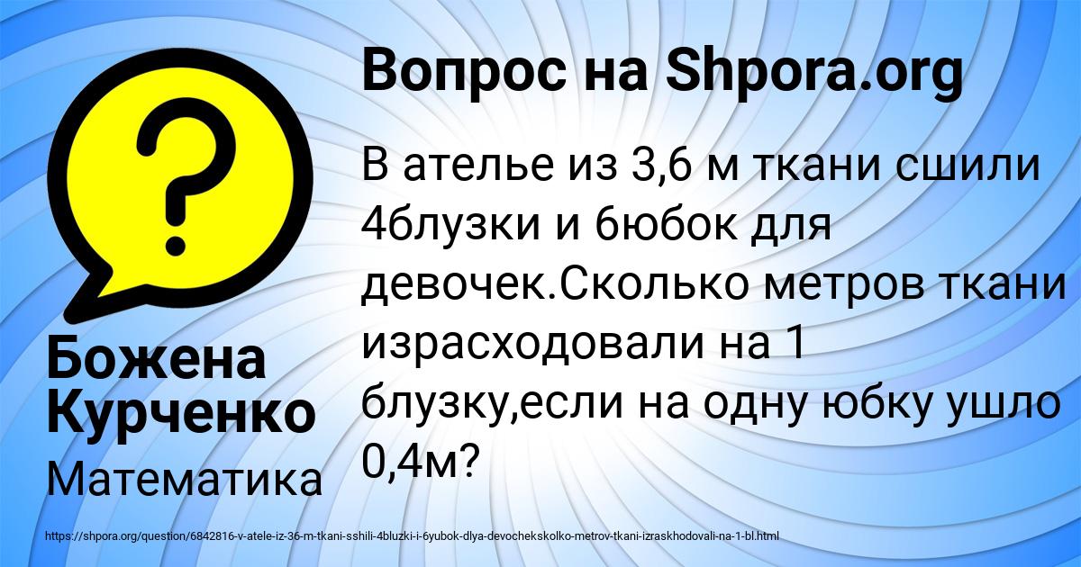 Картинка с текстом вопроса от пользователя Божена Курченко
