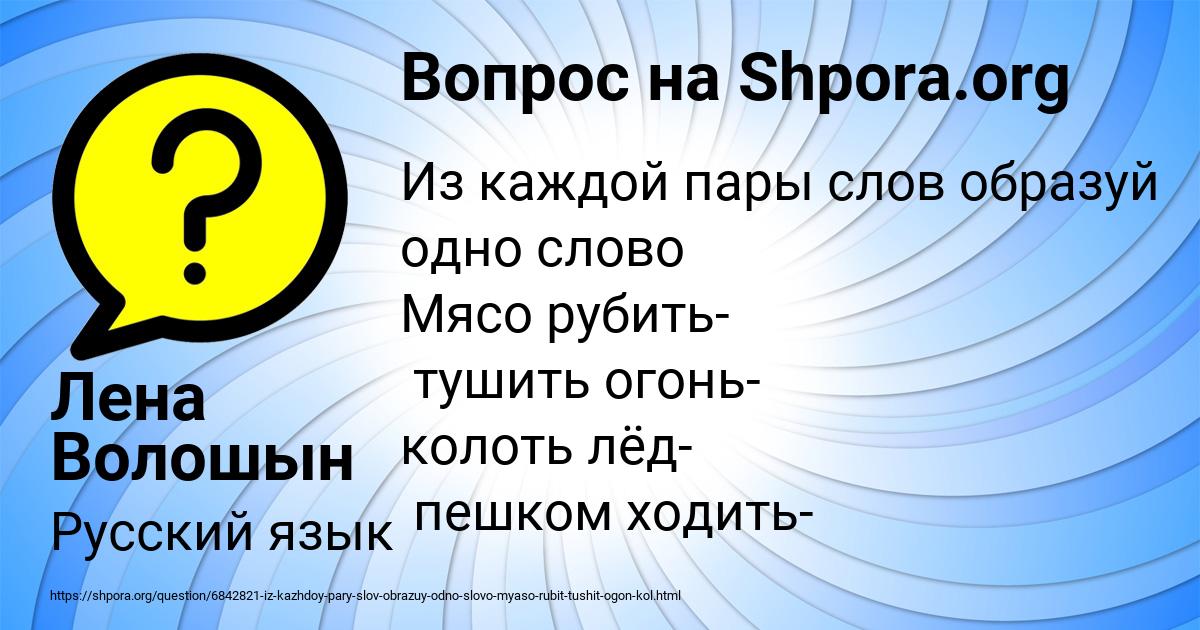 Картинка с текстом вопроса от пользователя Лена Волошын