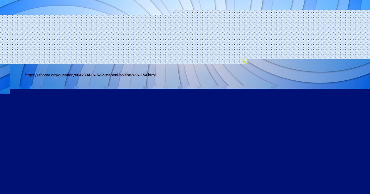 Картинка с текстом вопроса от пользователя Tahmina Sviridenko