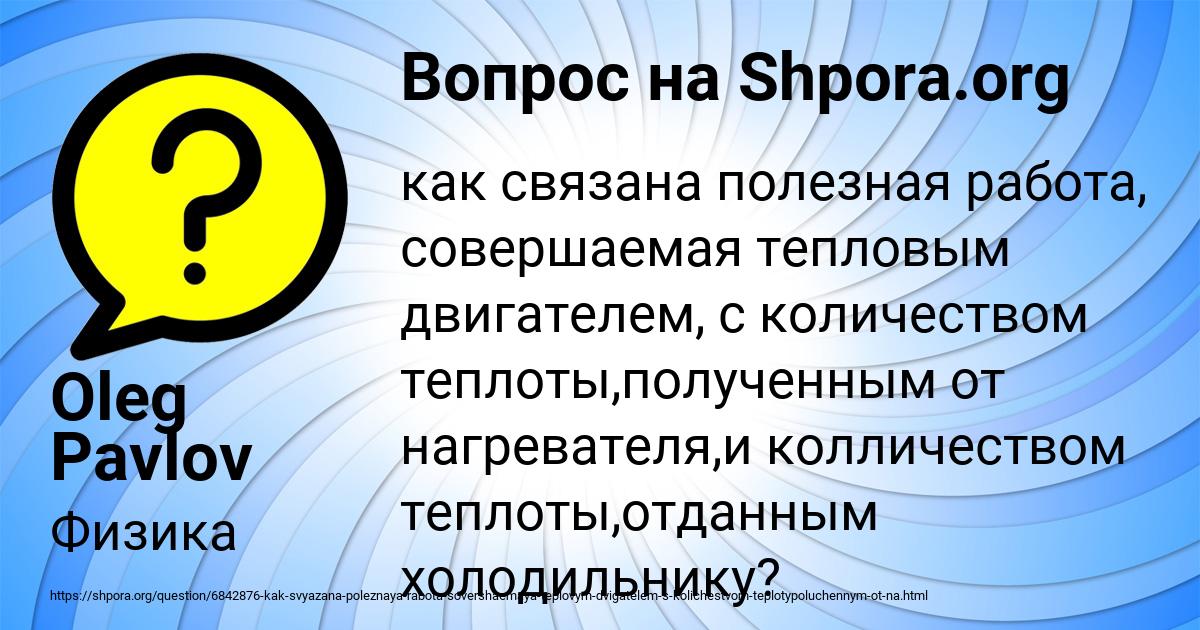 Картинка с текстом вопроса от пользователя Oleg Pavlov