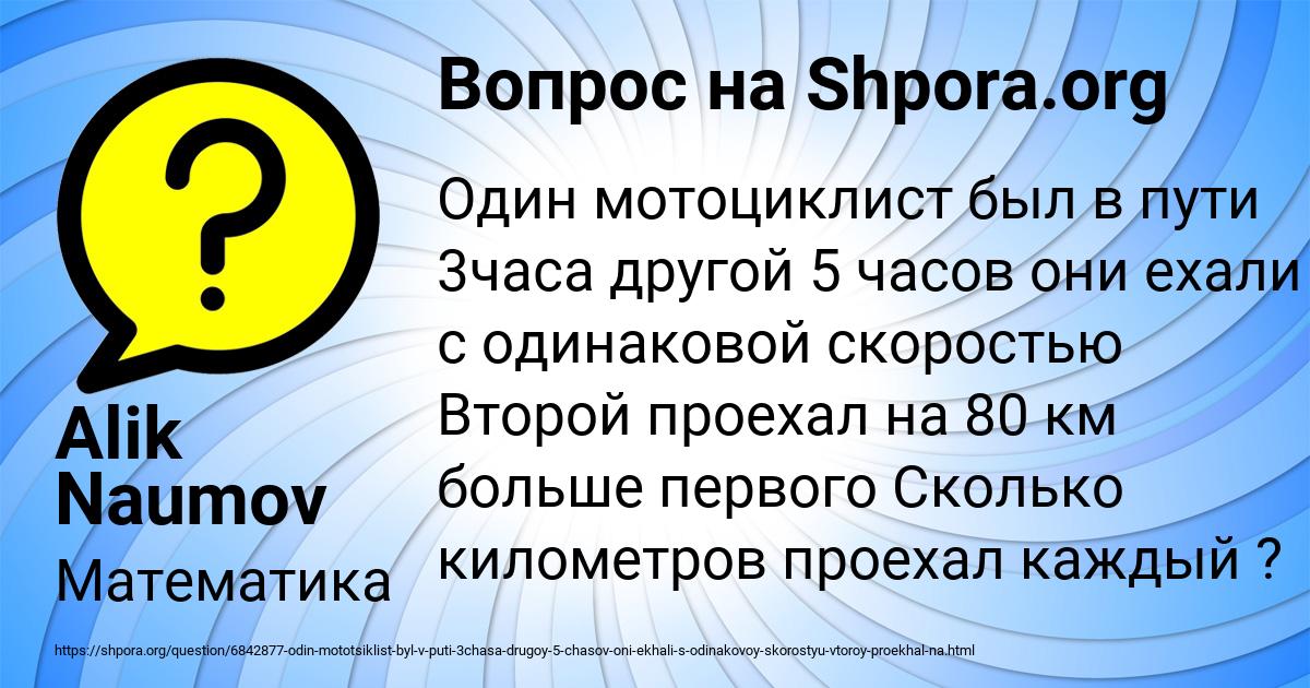 Картинка с текстом вопроса от пользователя Alik Naumov