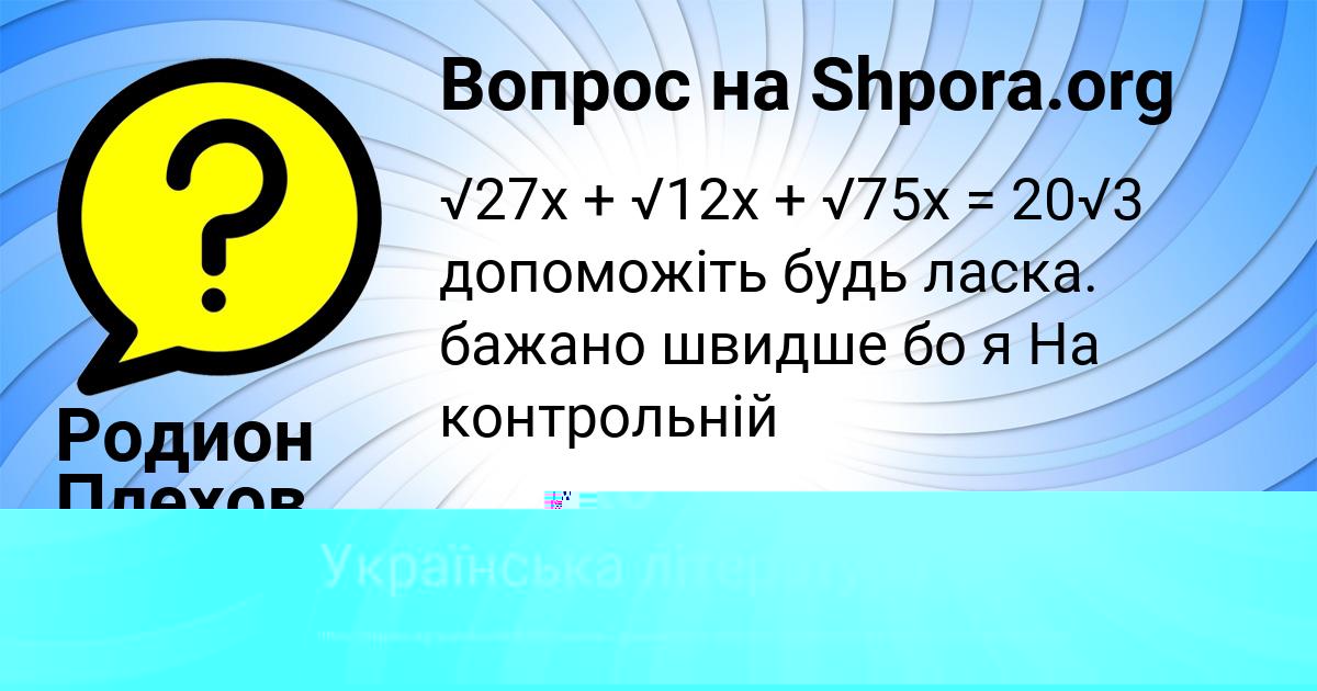Картинка с текстом вопроса от пользователя Анжела Леоненко