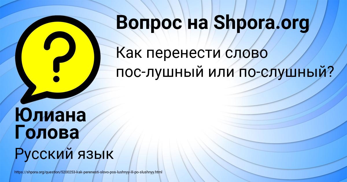 Картинка с текстом вопроса от пользователя Айжан Марченко
