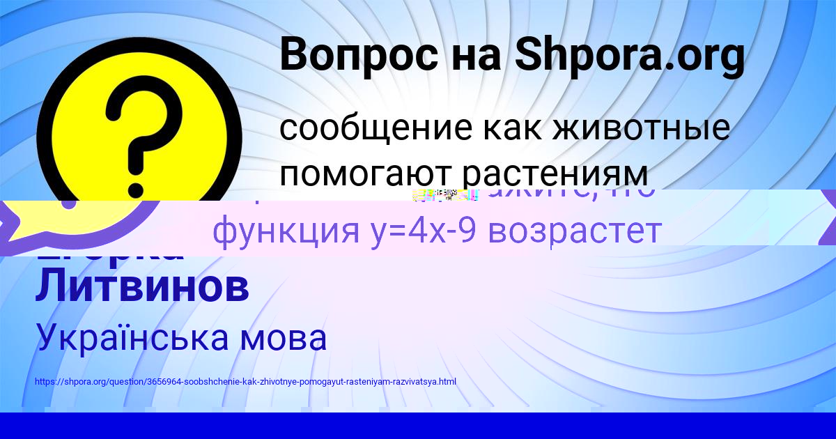 Картинка с текстом вопроса от пользователя ДЕМИД ИГНАТЕНКО