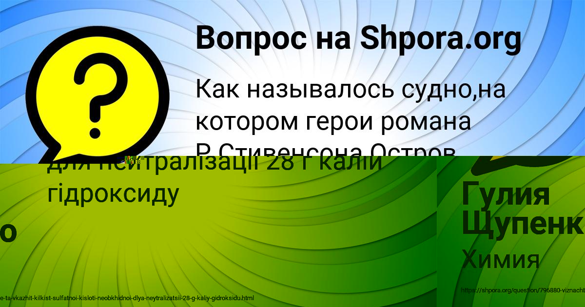 Картинка с текстом вопроса от пользователя Татьяна Пысарчук