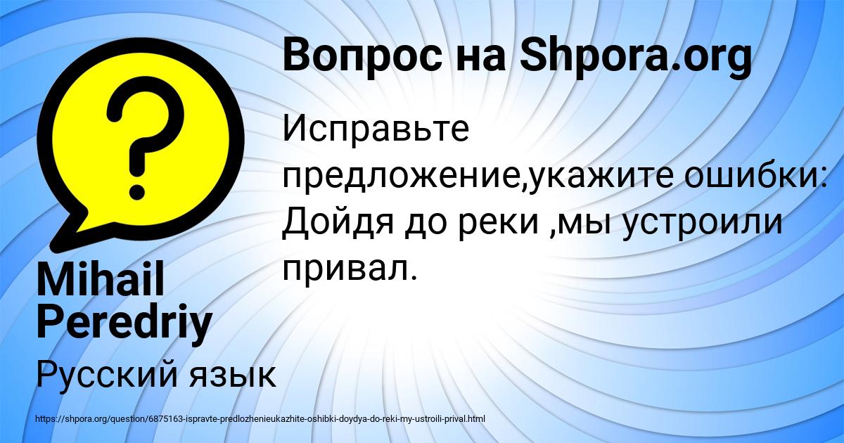 Картинка с текстом вопроса от пользователя Mihail Peredriy
