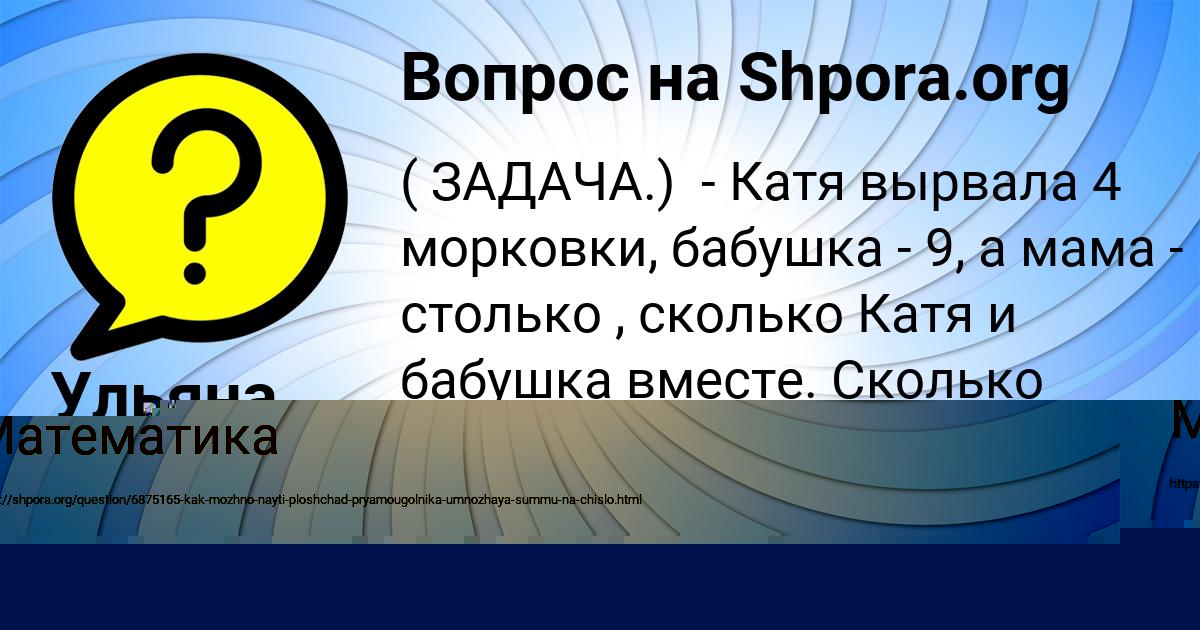 Картинка с текстом вопроса от пользователя Бодя Старостюк