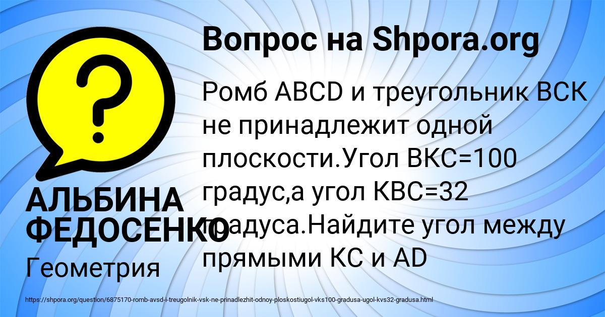 Картинка с текстом вопроса от пользователя АЛЬБИНА ФЕДОСЕНКО
