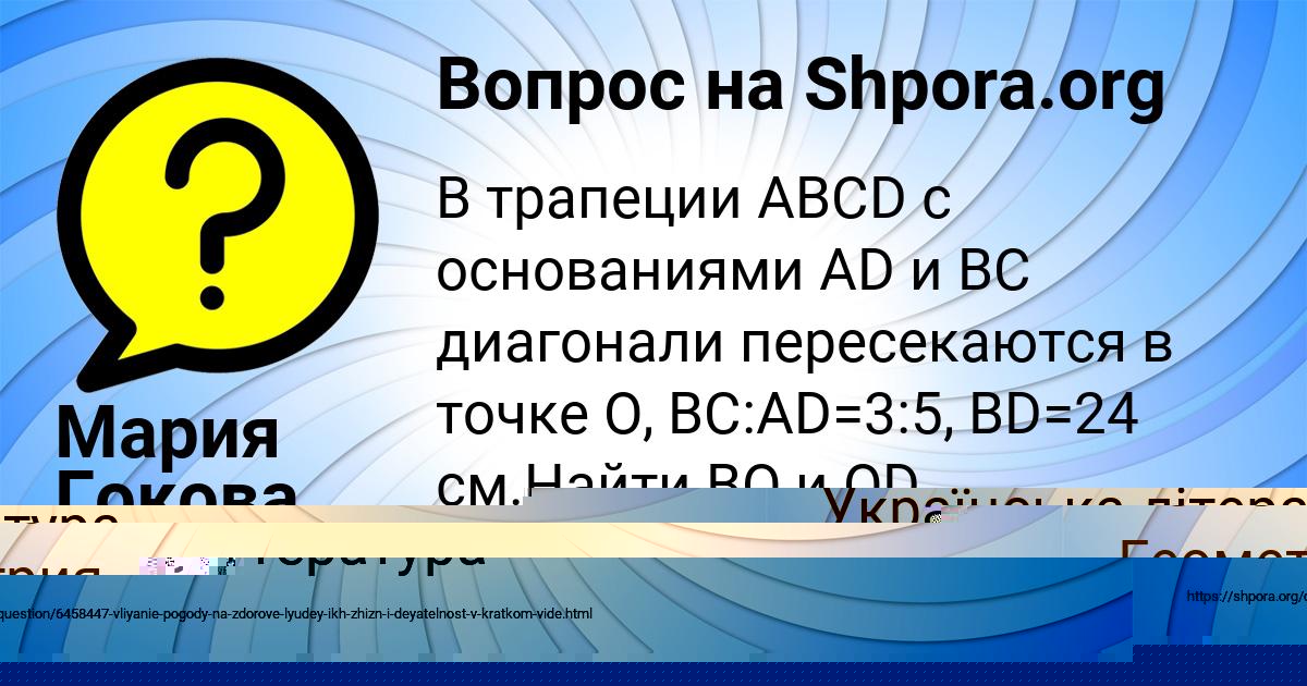 Картинка с текстом вопроса от пользователя Мария Гокова