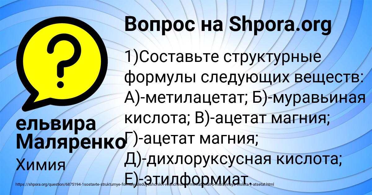 Картинка с текстом вопроса от пользователя ельвира Маляренко