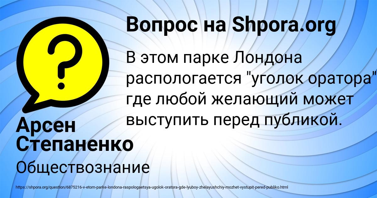 Картинка с текстом вопроса от пользователя Арсен Степаненко
