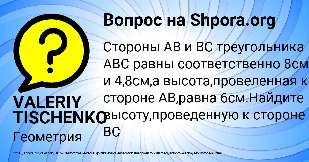 Картинка с текстом вопроса от пользователя VALERIY TISCHENKO