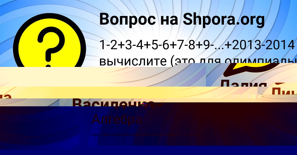 Картинка с текстом вопроса от пользователя Лина Орехова