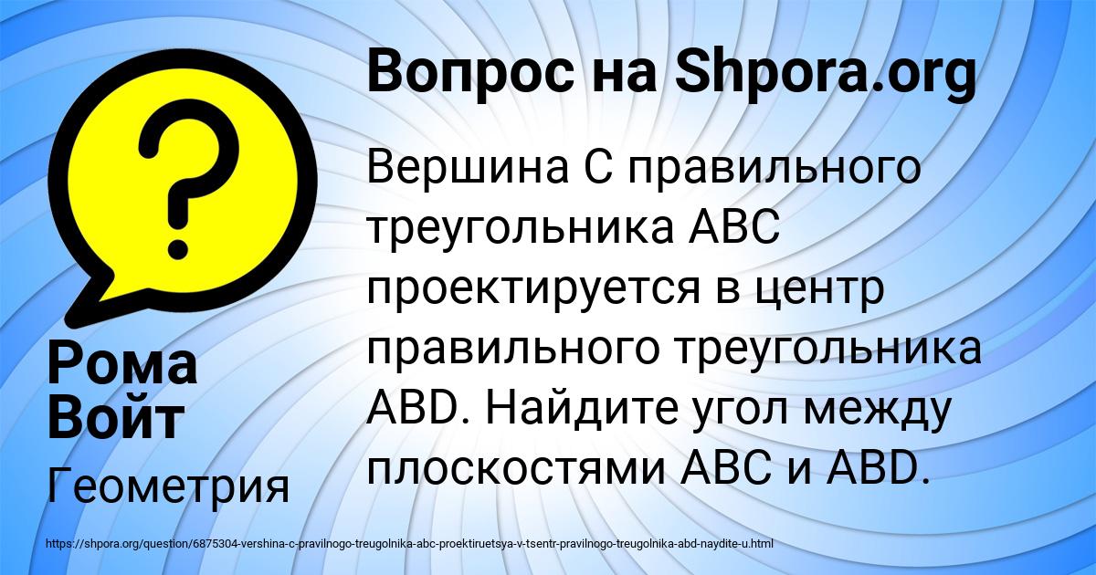 Картинка с текстом вопроса от пользователя Рома Войт