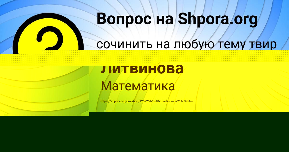 Картинка с текстом вопроса от пользователя Алёна Мельник