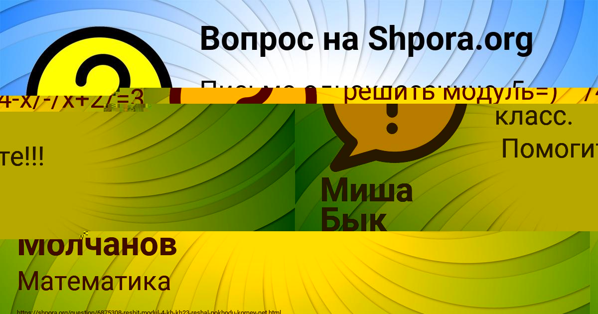 Картинка с текстом вопроса от пользователя Глеб Молчанов