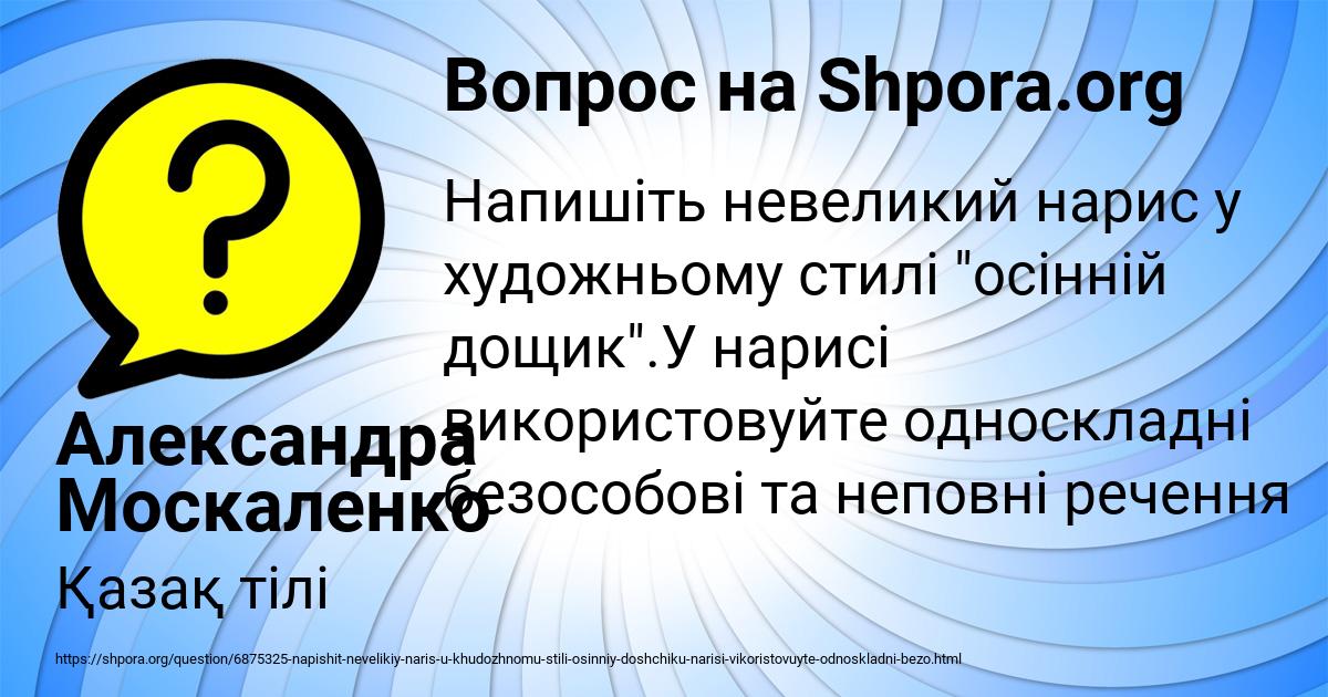 Картинка с текстом вопроса от пользователя Александра Москаленко