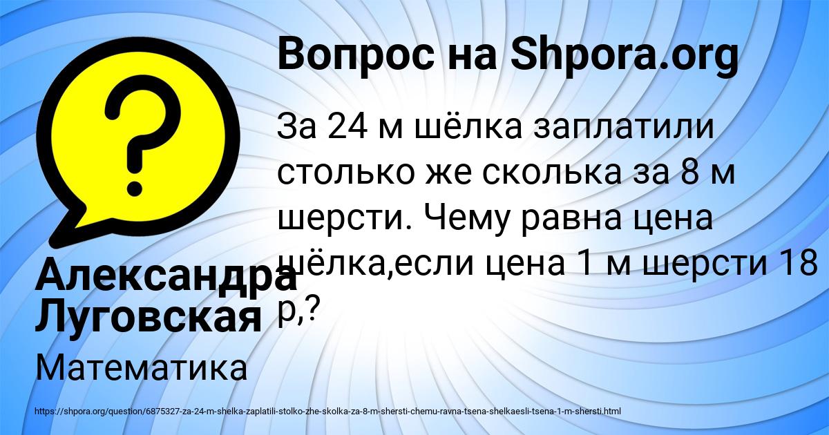 Картинка с текстом вопроса от пользователя Александра Луговская