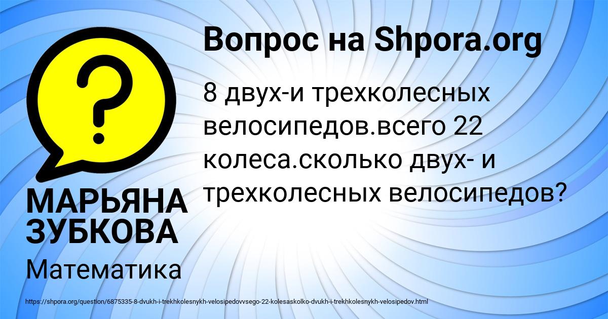 Картинка с текстом вопроса от пользователя МАРЬЯНА ЗУБКОВА
