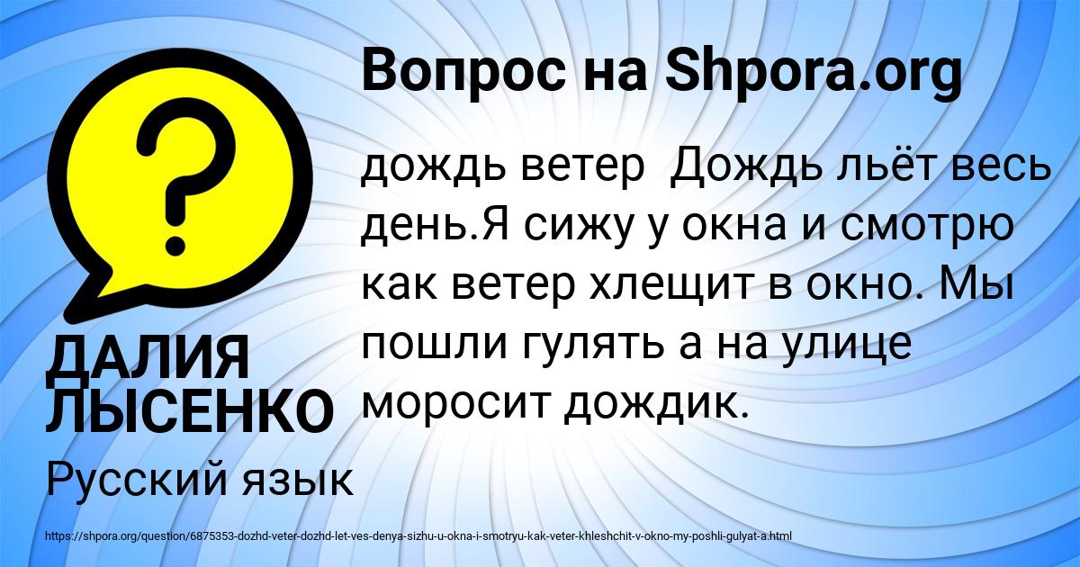 Картинка с текстом вопроса от пользователя ДАЛИЯ ЛЫСЕНКО