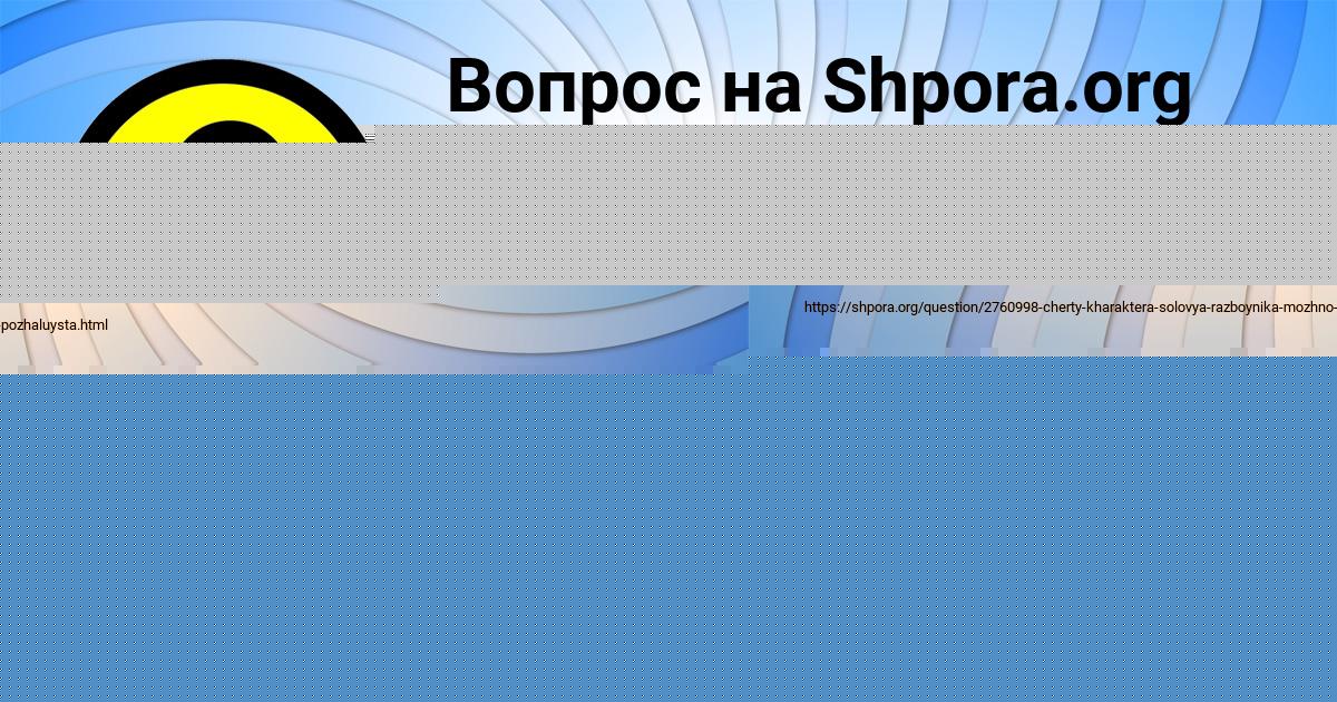 Картинка с текстом вопроса от пользователя Arina Kazakova