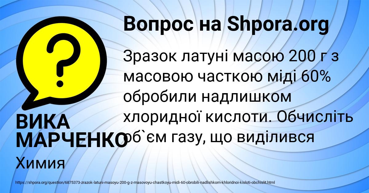 Картинка с текстом вопроса от пользователя ВИКА МАРЧЕНКО