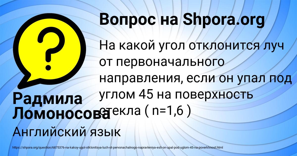Картинка с текстом вопроса от пользователя Радмила Ломоносова